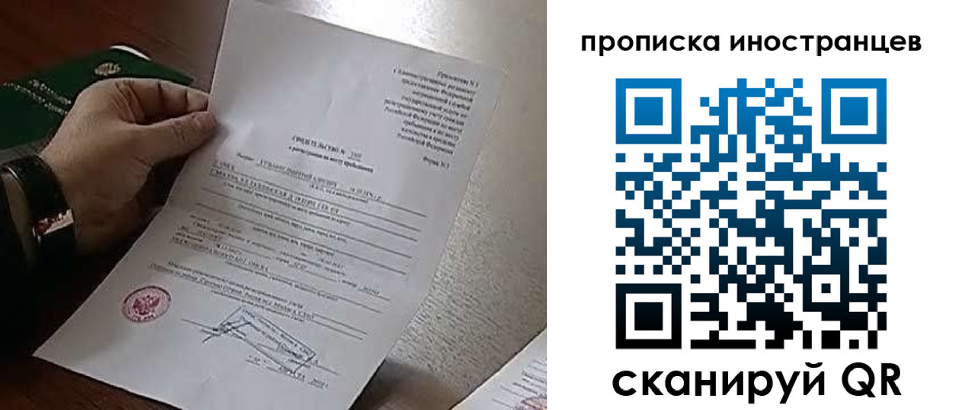 прописка регистрация в Кизляре